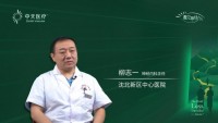 中天医疗《看见·神经介入》14| 沈北新区中心医院柳志一教授谈沈北神介发展与卒中防治新标杆